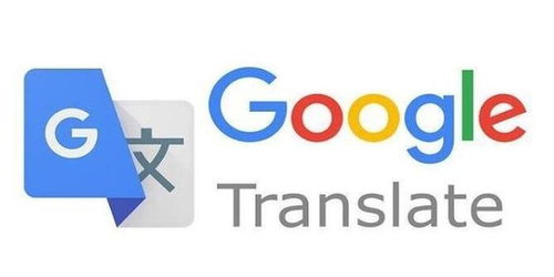 谷歌翻译时隔四年新增5个翻译语种 其中包括维吾尔语