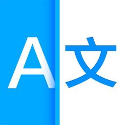 出国翻译软件有哪些 出国语音翻译软件下载 出国翻译软件大全