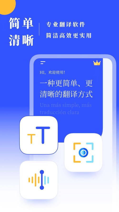 西班牙语翻译官方新版本 安卓ios版下载 应用宝官网