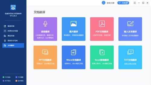 怎么操作才能做到拍照后自动翻译