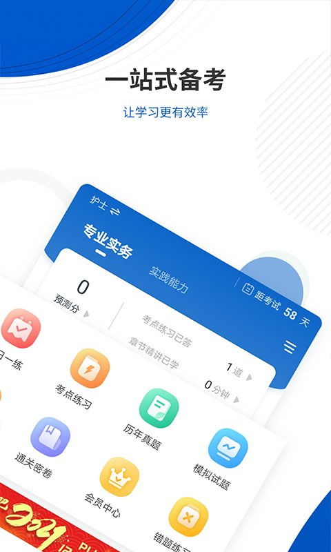 医考魔方下载安装 医考魔方软件下载v5.4.2 官方安卓版 2265安卓网