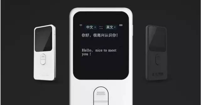 珞珈创业人物(八)--准儿翻译机,用人工智能颠覆人类对话世界的方式