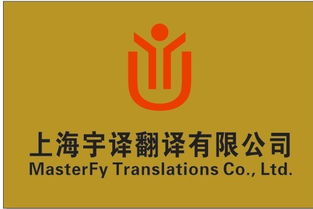 上海宇译翻译图册