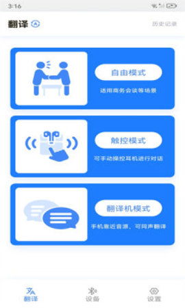 小译智能翻译app最新版下载 小译智能翻译官方版下载v1.0.1 优游网