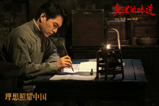 《理想照耀中国》首集：陈望道与《共产党宣言》的翻译传奇