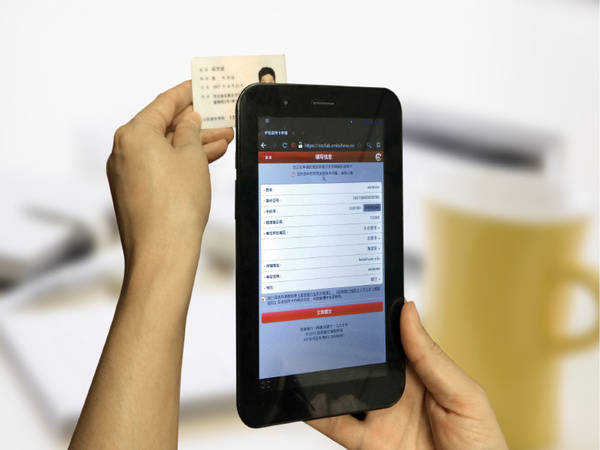 OCR证件识别与手机扫描证件识别技术解析