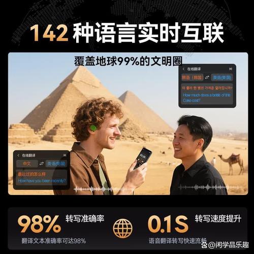 其产品支持多达数十种语言的翻译,不仅能够快速响应用户的翻译需求