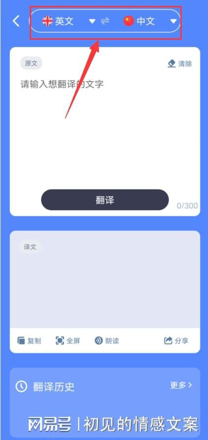 轻松搞定英语翻译 推荐两款实用的软件工具