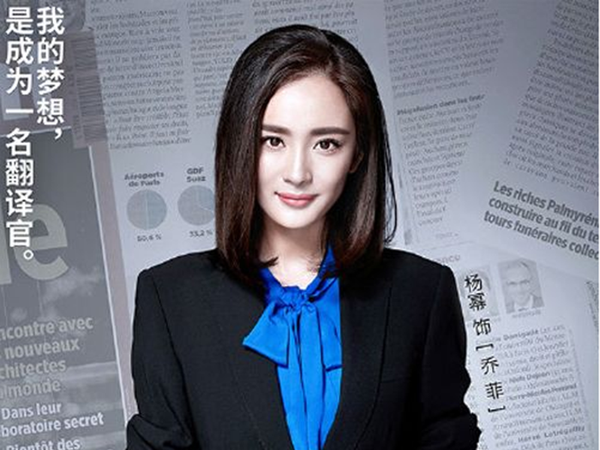《亲爱的翻译官》杨幂黄轩CP组合引人注目